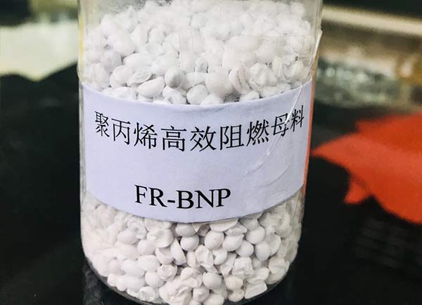 PP高效环保阻燃母料FR-BNP