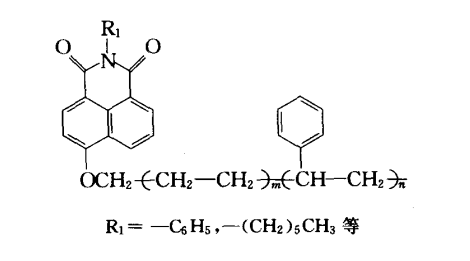 萘酰亚胺类聚合型荧光增白剂的合成