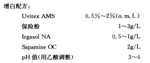 荧光增白剂Uvitex AMS应用实例