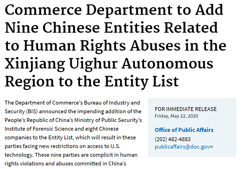 突发！美国宣布制裁包含化工物流、外贸等33家中国企业/机构！